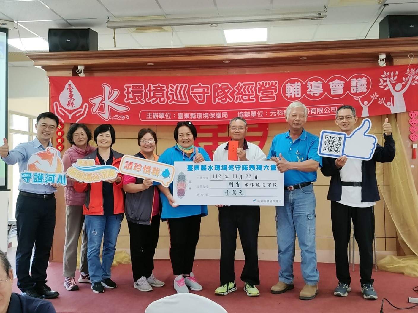 用行動守護臺東水環境，環保局頒獎表揚績優巡守隊